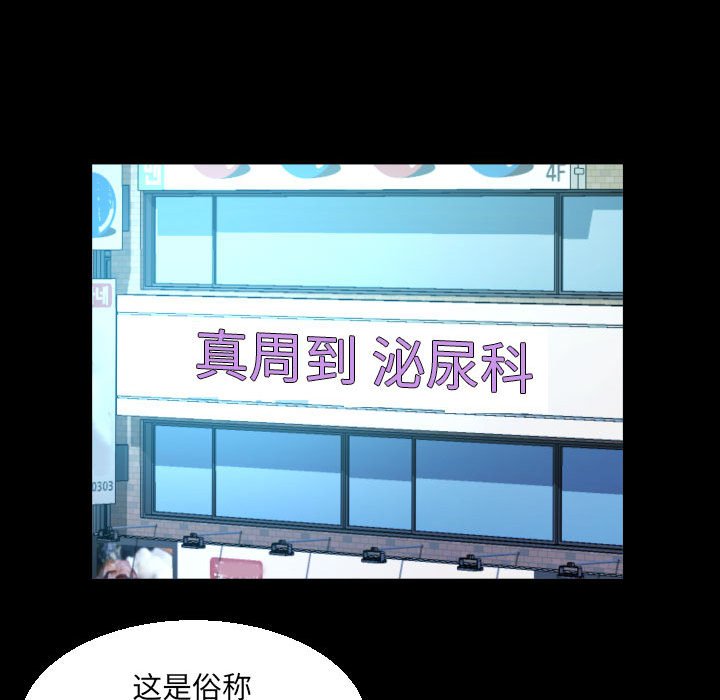 [Manhwa] Auntie Incest, mature woman, big breasts, incompetent#[81P]-63