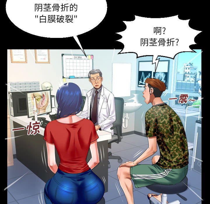 [Manhwa] Auntie Incest, mature woman, big breasts, incompetent#[81P]-64