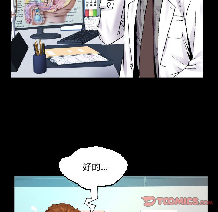 [Manhwa] Auntie Incest, mature woman, big breasts, incompetent#[81P]-66