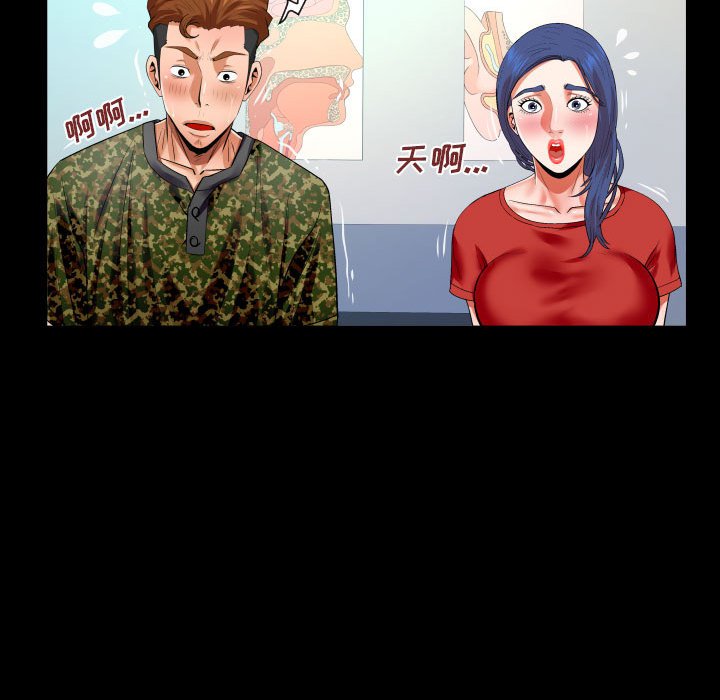 [Manhwa] Auntie Incest, mature woman, big breasts, incompetent#[81P]-67