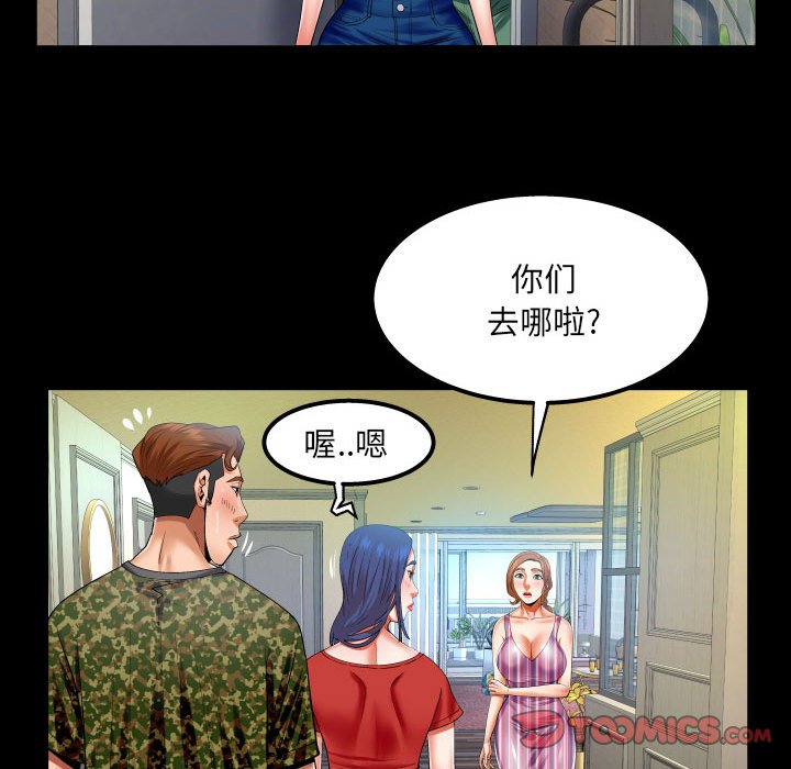 [Manhwa] Auntie Incest, mature woman, big breasts, incompetent#[81P]-70