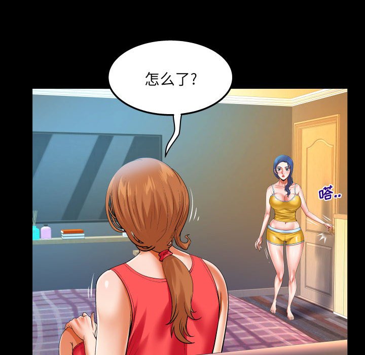 [Manhwa] Auntie Incest, mature woman, big breasts, incompetent#[80P]-33