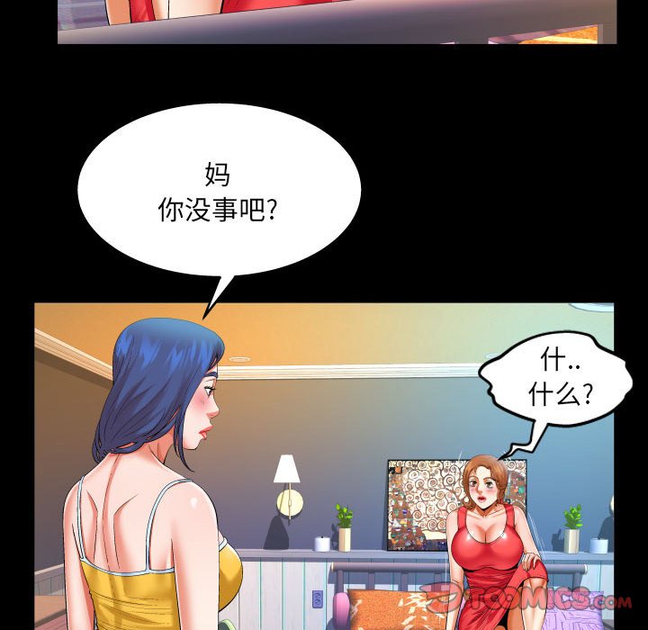 [Manhwa] Auntie Incest, mature woman, big breasts, incompetent#[80P]-34