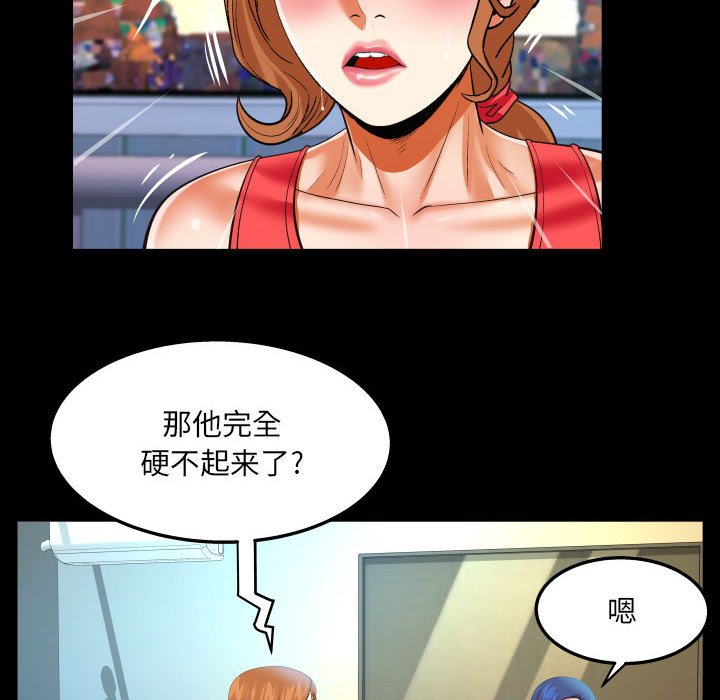 [Manhwa] Auntie Incest, mature woman, big breasts, incompetent#[80P]-37