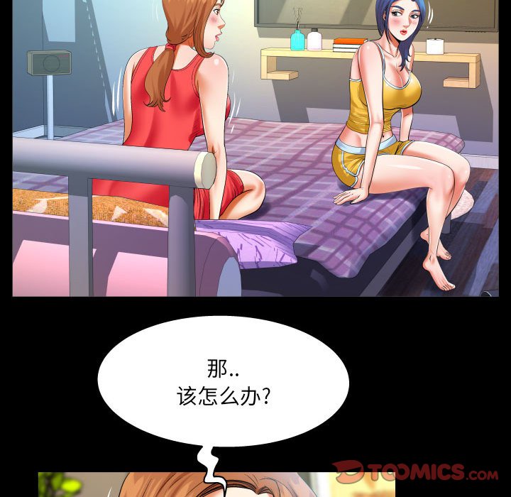 [Manhwa] Auntie Incest, mature woman, big breasts, incompetent#[80P]-38