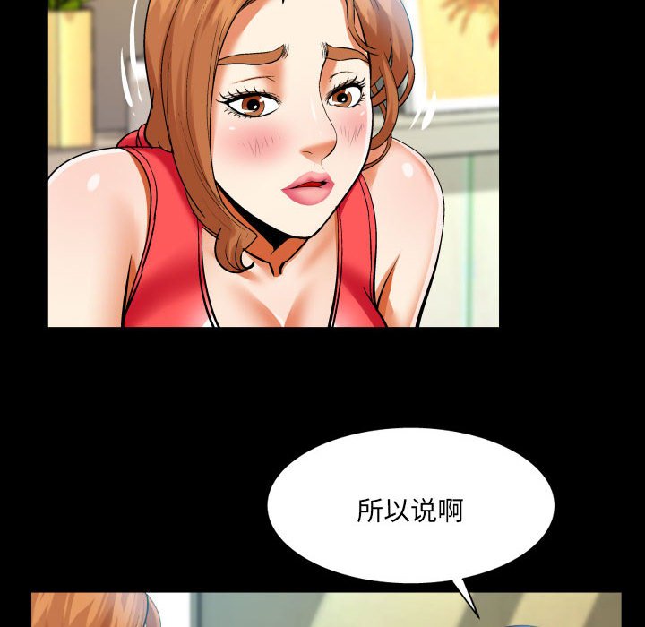 [Manhwa] Auntie Incest, mature woman, big breasts, incompetent#[80P]-39