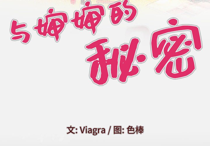 [Manhwa] Auntie Incest, mature woman, big breasts, incompetent#[80P]-4