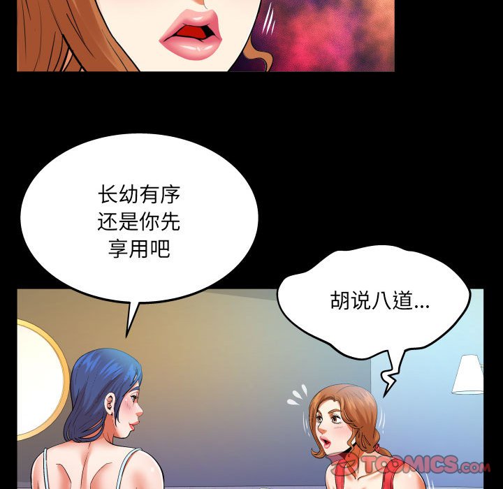 [Manhwa] Auntie Incest, mature woman, big breasts, incompetent#[80P]-42