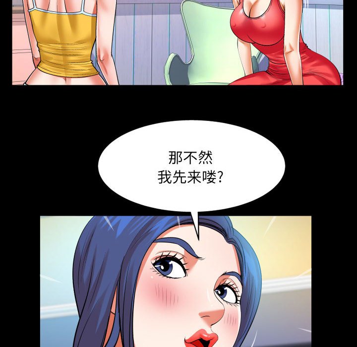 [Manhwa] Auntie Incest, mature woman, big breasts, incompetent#[80P]-43