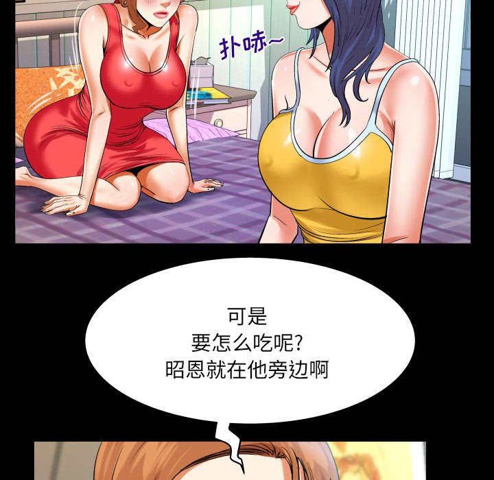 [Manhwa] Auntie Incest, mature woman, big breasts, incompetent#[80P]-45