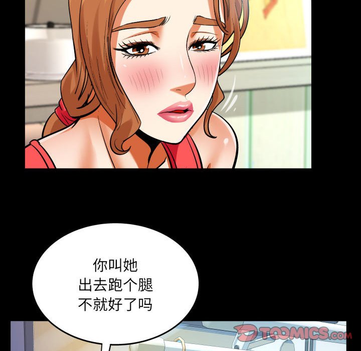 [Manhwa] Auntie Incest, mature woman, big breasts, incompetent#[80P]-46