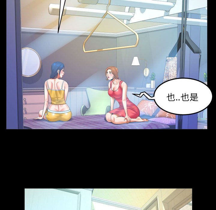[Manhwa] Auntie Incest, mature woman, big breasts, incompetent#[80P]-47