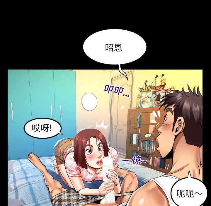 [Manhwa] Auntie Incest, mature woman, big breasts, incompetent#[80P]-51