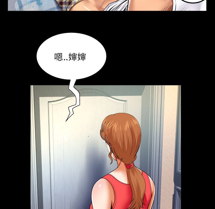 [Manhwa] Auntie Incest, mature woman, big breasts, incompetent#[80P]-52