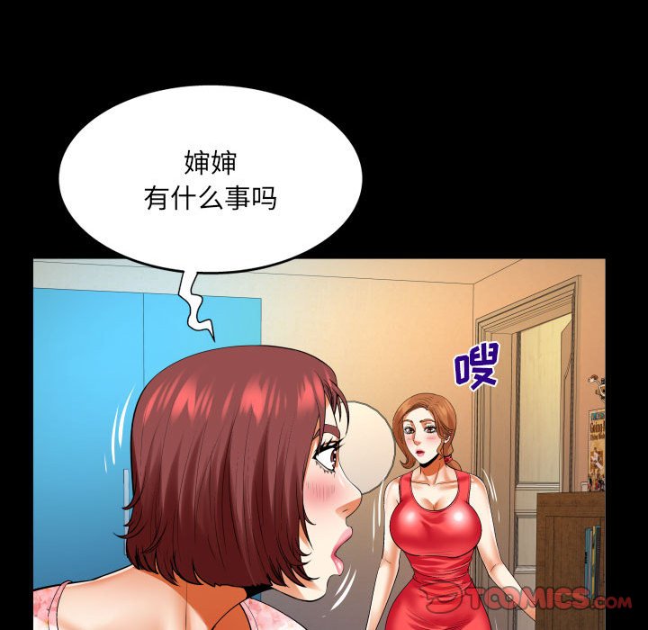 [Manhwa] Auntie Incest, mature woman, big breasts, incompetent#[80P]-54