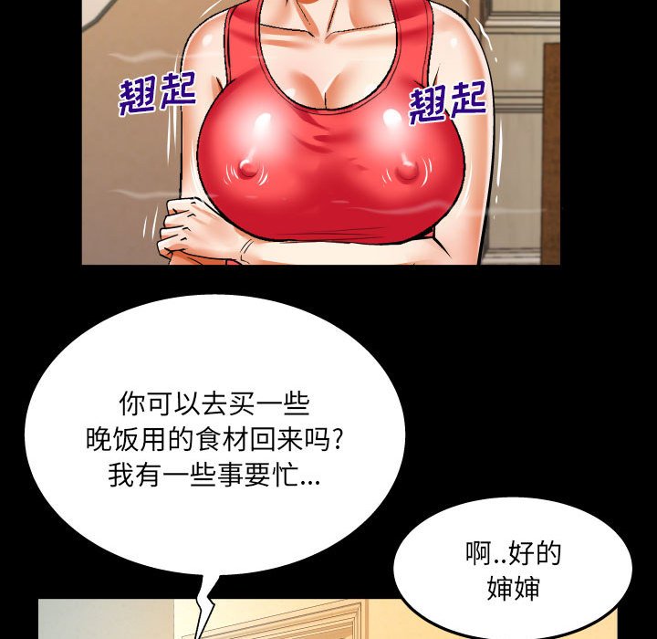 [Manhwa] Auntie Incest, mature woman, big breasts, incompetent#[80P]-56