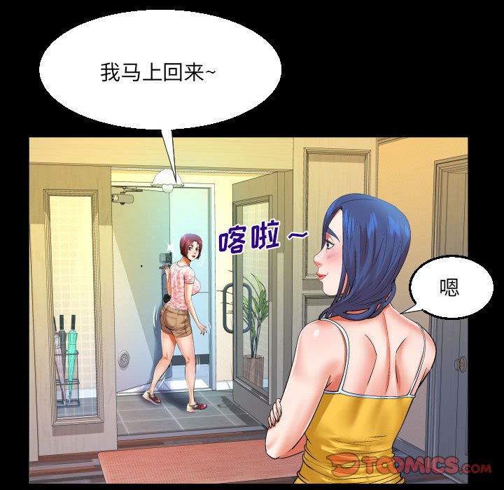 [Manhwa] Auntie Incest, mature woman, big breasts, incompetent#[80P]-58