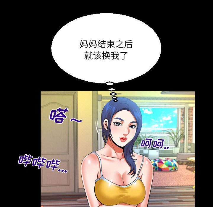 [Manhwa] Auntie Incest, mature woman, big breasts, incompetent#[80P]-59