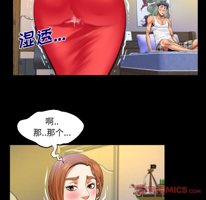 [Manhwa] Auntie Incest, mature woman, big breasts, incompetent#[80P]-62