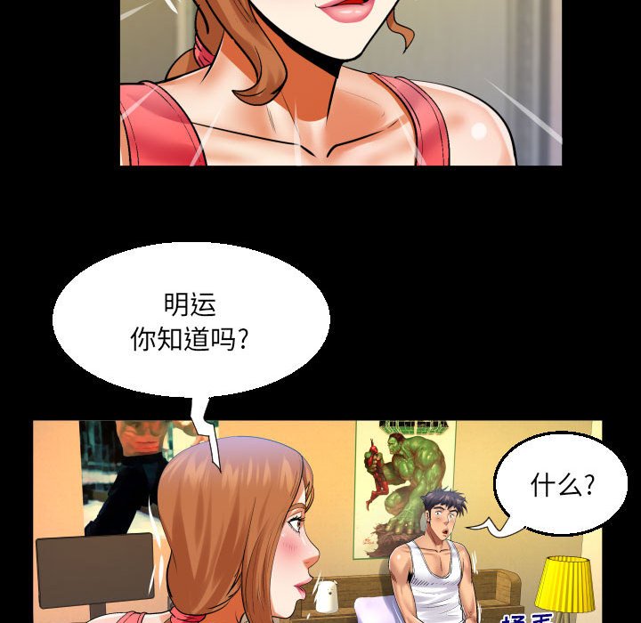 [Manhwa] Auntie Incest, mature woman, big breasts, incompetent#[80P]-64