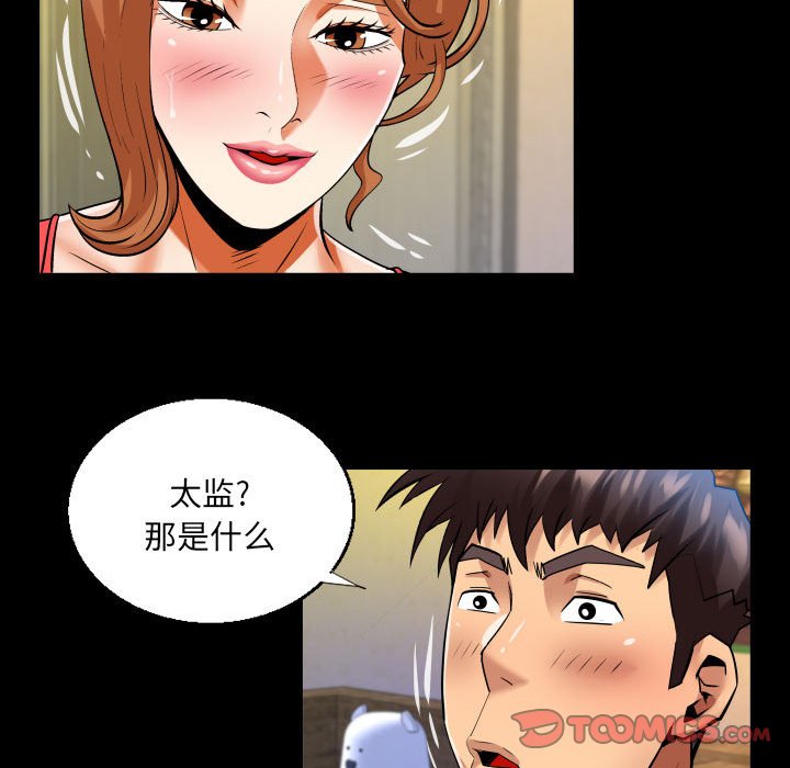 [Manhwa] Auntie Incest, mature woman, big breasts, incompetent#[80P]-66