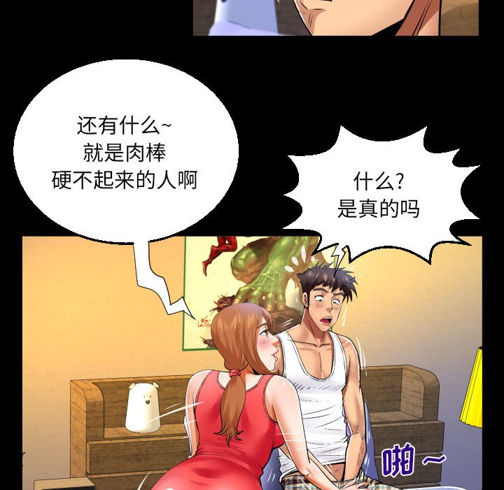 [Manhwa] Auntie Incest, mature woman, big breasts, incompetent#[80P]-67