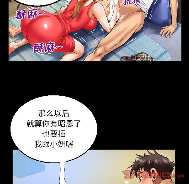[Manhwa] Auntie Incest, mature woman, big breasts, incompetent#[80P]-70