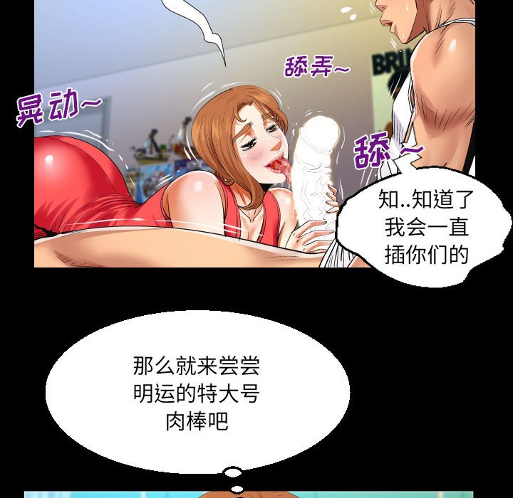 [Manhwa] Auntie Incest, mature woman, big breasts, incompetent#[80P]-71