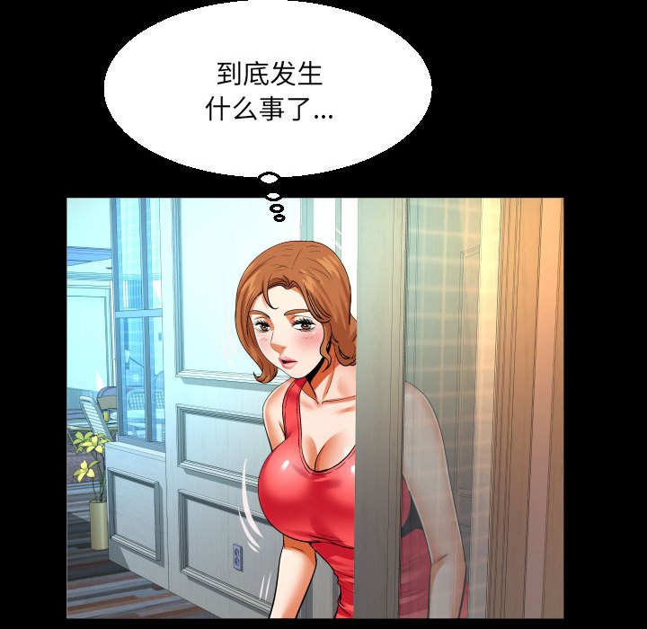 [Manhwa] Auntie Incest, mature woman, big breasts, incompetent#[80P]-76