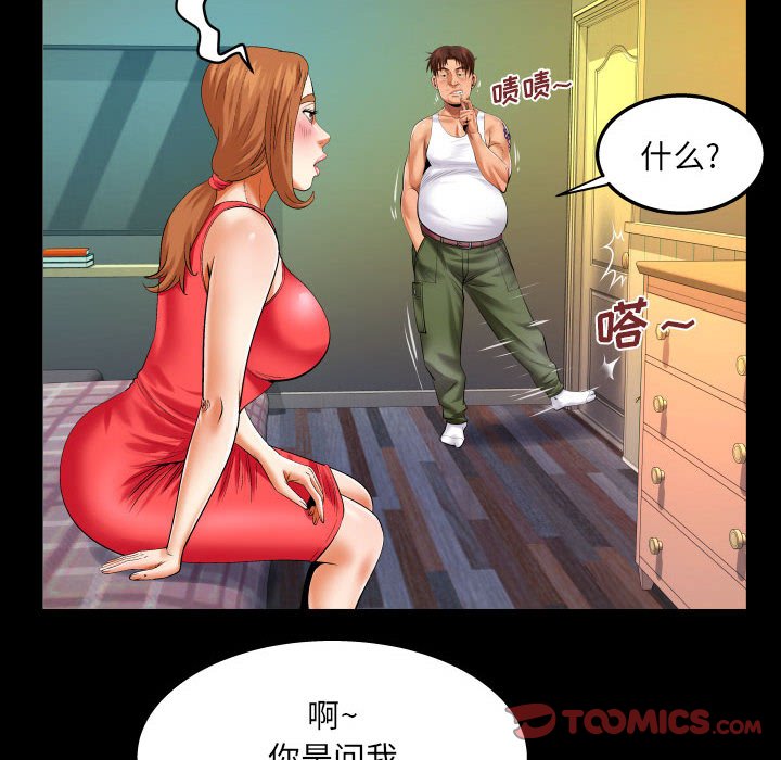 [Manhwa] Auntie Incest, mature woman, big breasts, incompetent#[81P]-12