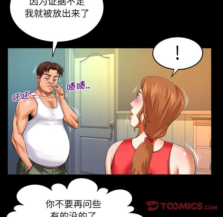[Manhwa] Auntie Incest, mature woman, big breasts, incompetent#[81P]-14