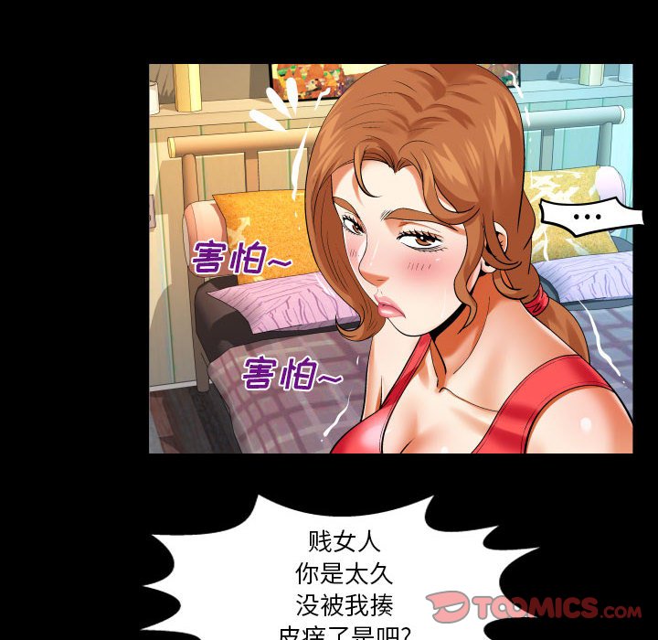 [Manhwa] Auntie Incest, mature woman, big breasts, incompetent#[81P]-16