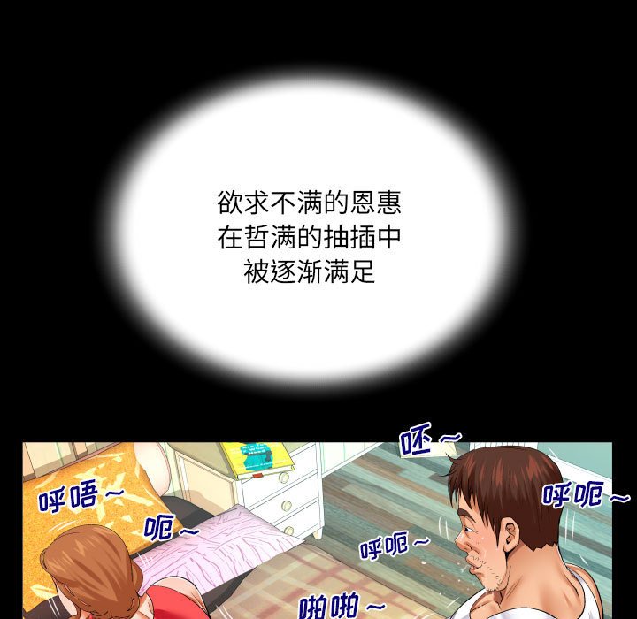 [Manhwa] Auntie Incest, mature woman, big breasts, incompetent#[81P]-27