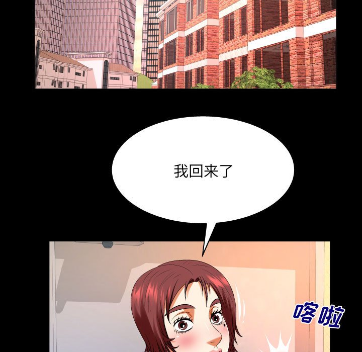 [Manhwa] Auntie Incest, mature woman, big breasts, incompetent#[81P]-41