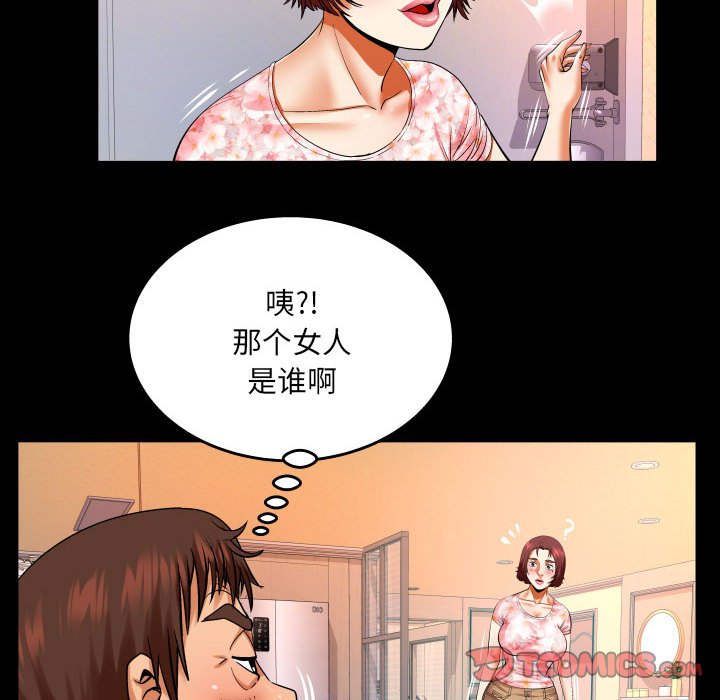 [Manhwa] Auntie Incest, mature woman, big breasts, incompetent#[81P]-42