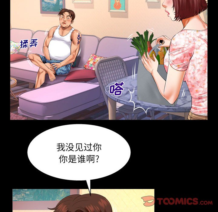 [Manhwa] Auntie Incest, mature woman, big breasts, incompetent#[81P]-44