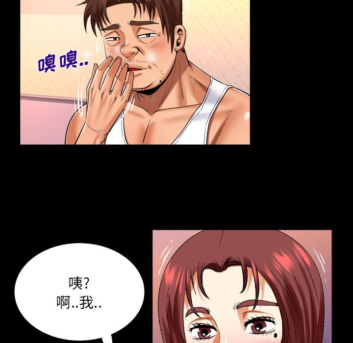 [Manhwa] Auntie Incest, mature woman, big breasts, incompetent#[81P]-45