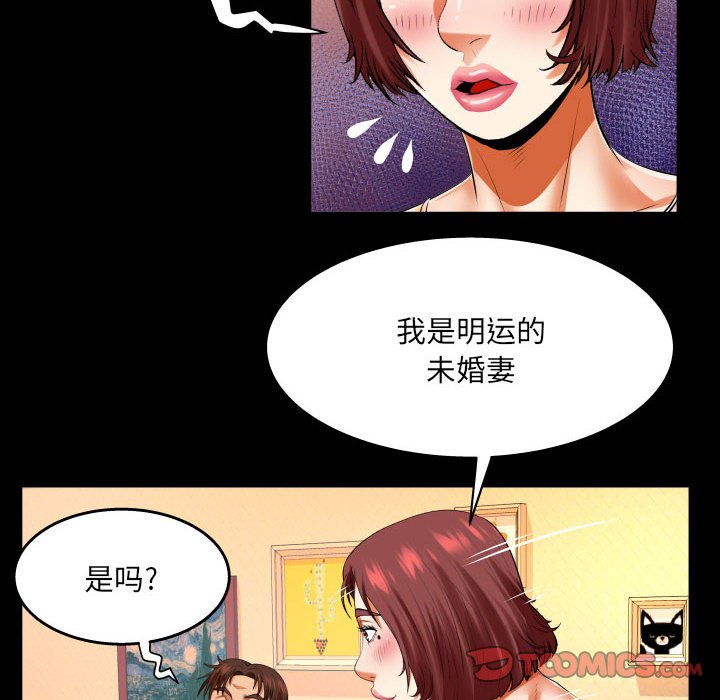 [Manhwa] Auntie Incest, mature woman, big breasts, incompetent#[81P]-46