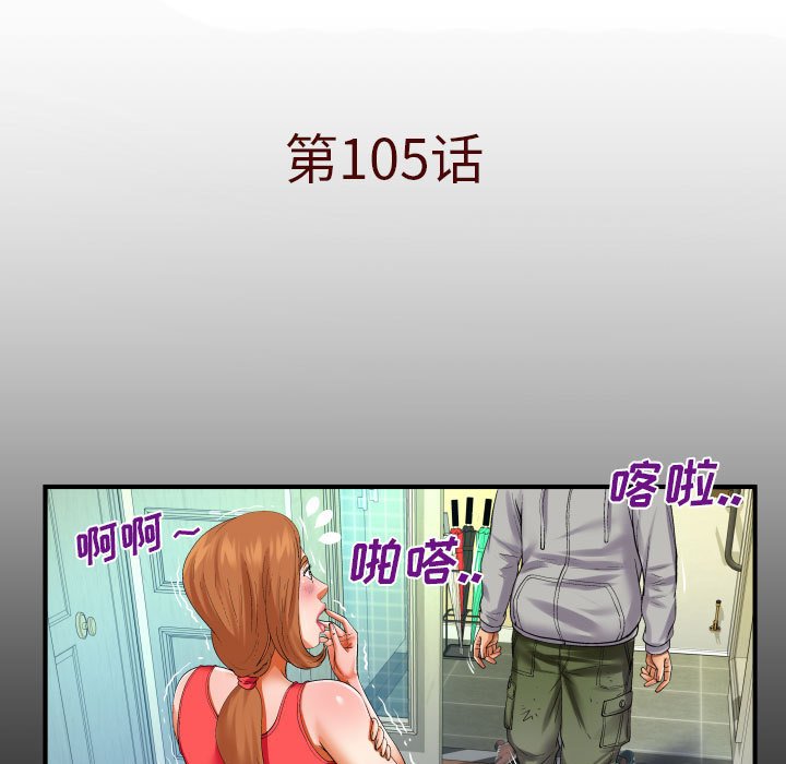 [Manhwa] Auntie Incest, mature woman, big breasts, incompetent#[81P]-5