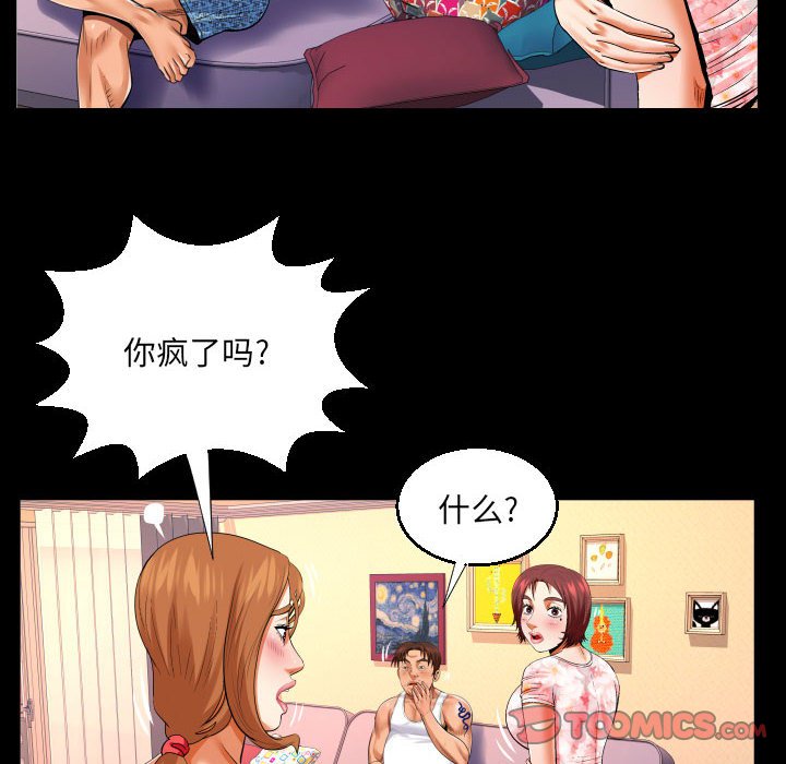 [Manhwa] Auntie Incest, mature woman, big breasts, incompetent#[81P]-52