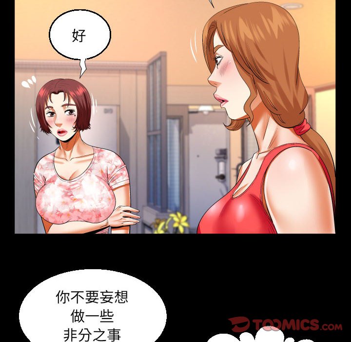 [Manhwa] Auntie Incest, mature woman, big breasts, incompetent#[81P]-54