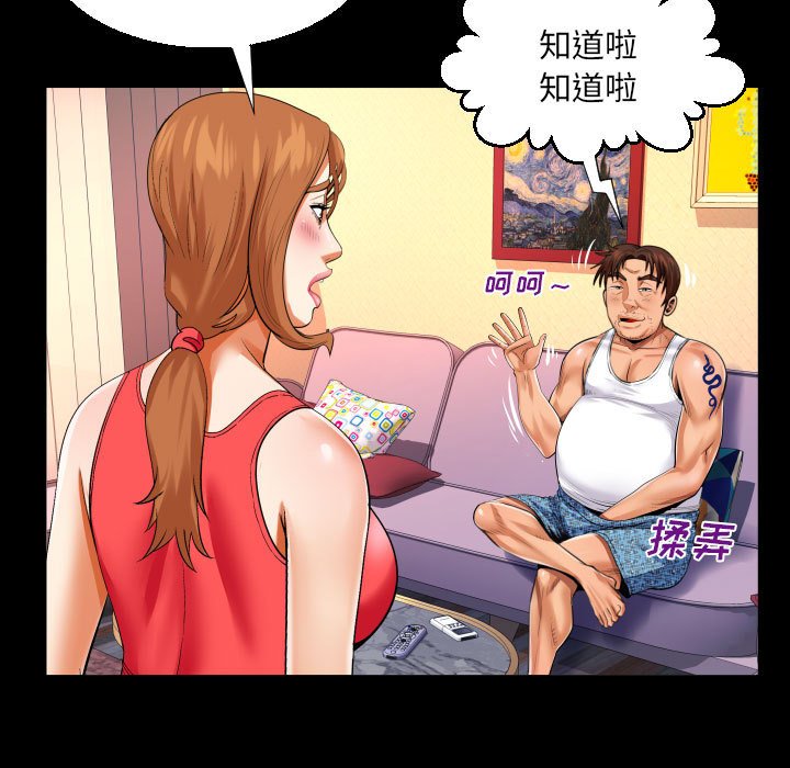 [Manhwa] Auntie Incest, mature woman, big breasts, incompetent#[81P]-55