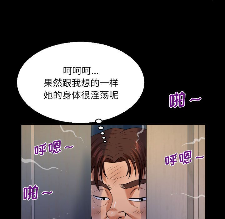 [Manhwa] Auntie Incest, mature woman, big breasts, incompetent#[81P]-67