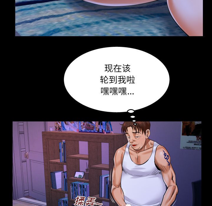 [Manhwa] Auntie Incest, mature woman, big breasts, incompetent#[81P]-77
