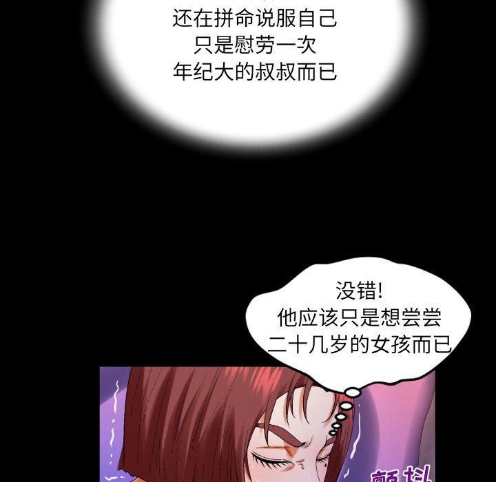 [Manhwa] Auntie Incest, mature woman, big breasts, incompetent#[81P]-31
