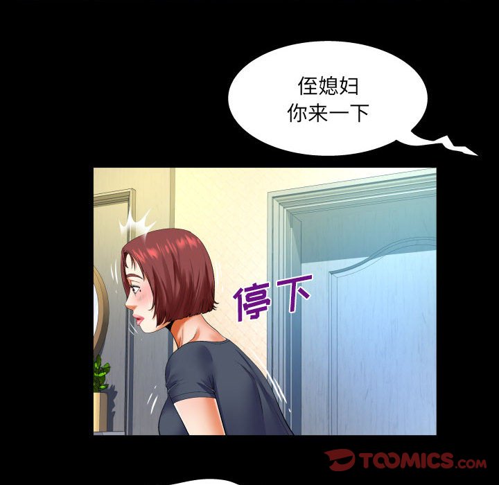 [Manhwa] Auntie Incest, mature woman, big breasts, incompetent#[81P]-36