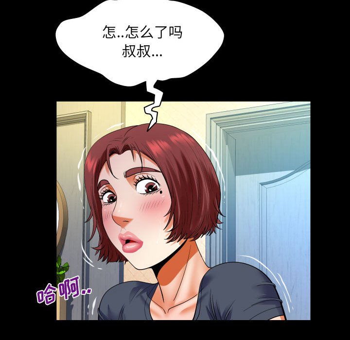 [Manhwa] Auntie Incest, mature woman, big breasts, incompetent#[81P]-37