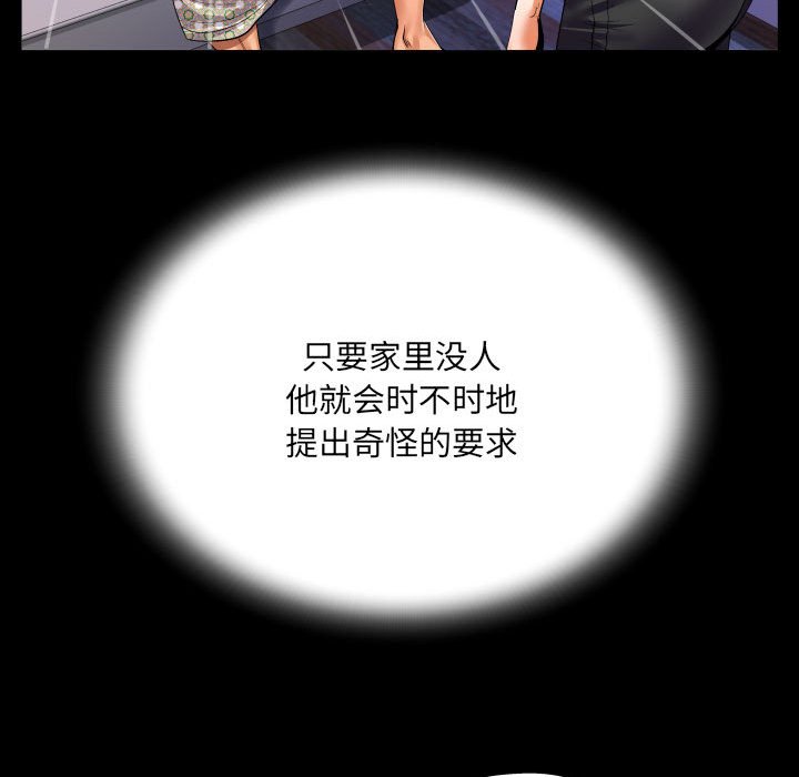 [Manhwa] Auntie Incest, mature woman, big breasts, incompetent#[81P]-43