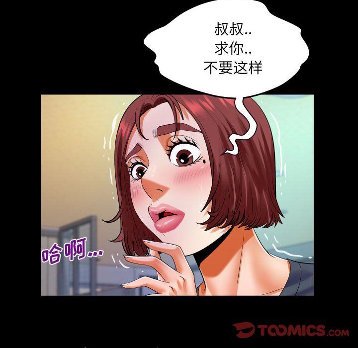 [Manhwa] Auntie Incest, mature woman, big breasts, incompetent#[81P]-44