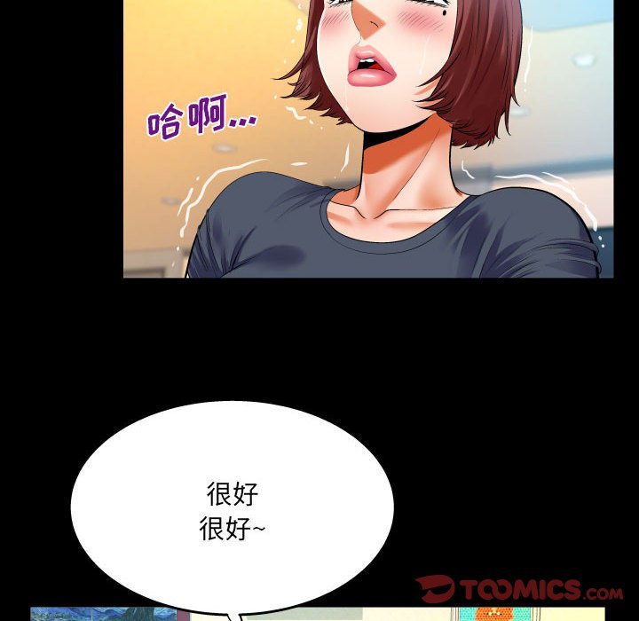 [Manhwa] Auntie Incest, mature woman, big breasts, incompetent#[81P]-48